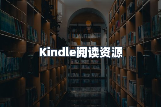 EPUB电子书