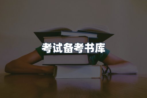 海外电子书