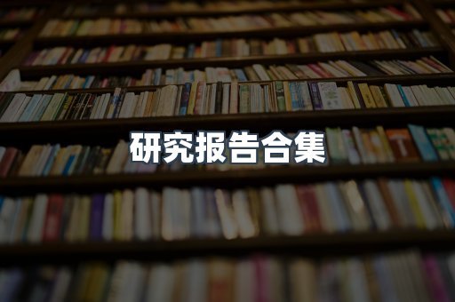 日文电子书系列